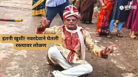 Viral Video