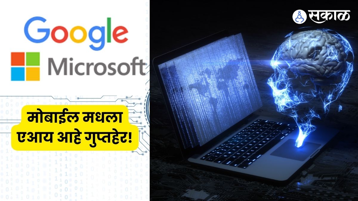 AI threat of data piracy in mobile and laptops