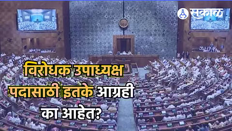 Lok Sabha