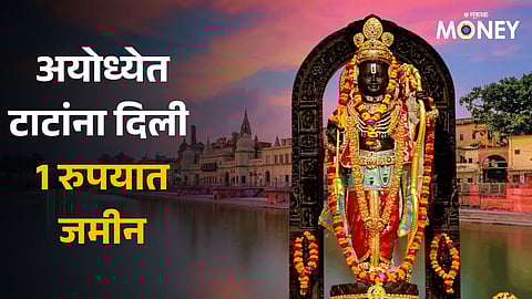 tata sons ayodhya temple museum