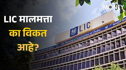 LIC Sale Land, Building