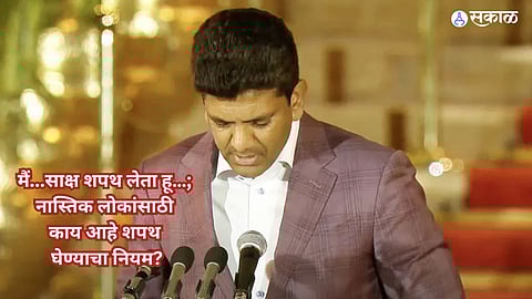 Chandrasekhar Pemmasani : मैं...साक्ष शपथ लेता हू; सर्वात श्रीमंत खासदाराने शपथ घेताना देवाचे नावच घेतले नाही? काय आहे नियम
