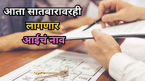 Satbara Utara Maharashtra