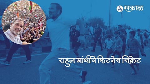 Rahul Gandhi Fitness: