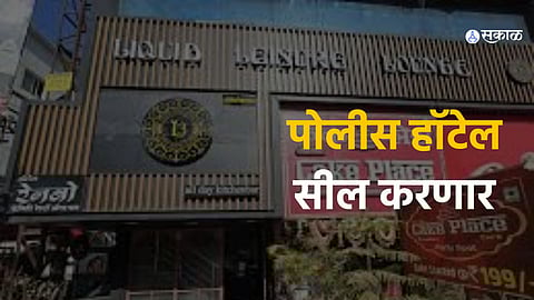 Pune Drugs Case marathi news