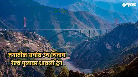Chenab Rail Bridge