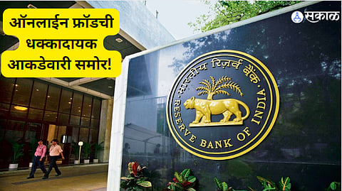 Digital Payment Frauds Rise Sharply in India: RBI and Experts Weigh In