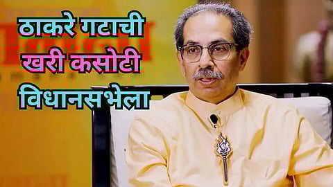 Uddhav Thackeray