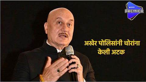 Anupam Kher