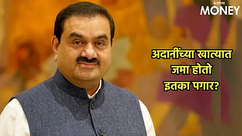 Gautam Adani Birthday: