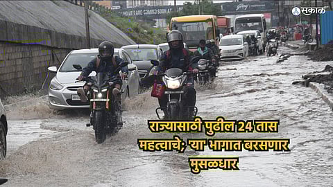Maharashtra Rain Alert