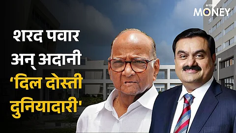 Sharad Pawar and Adani Friendship