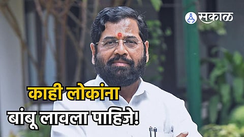 CM Eknath Shinde