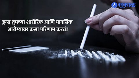 International Day Against Drug Abuse