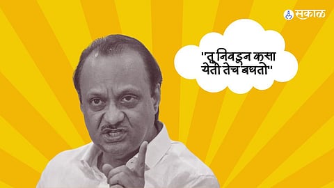 ajit pawar