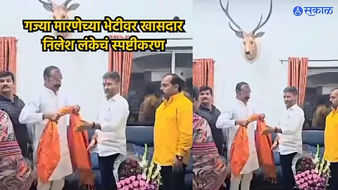 Gaja Marne Meet MP Nilesh Lanke
