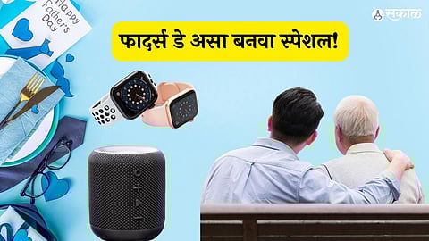 Father’s Day Special: Best Tech Gifts for Your Dad