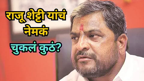 Hatkanangle Lok Sabha Constituency Election Raju Shetti