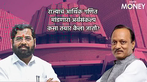 Maharashtra Interim Budget 2024: