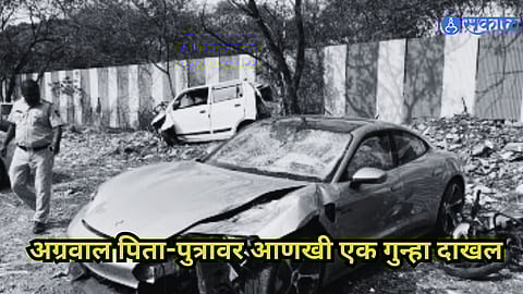 Kalyaninagar Accident Pune
