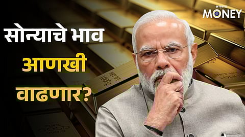 Gold Jewellery Import