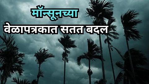 Monsoon Schedule Mrig Nakshatra