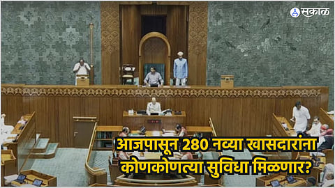 Lok Sabha Session 2024