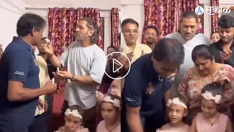 MS Dhoni Celebrating Friend's Birthday