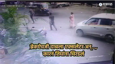 Mumbai Kandivali Accident CCTV Video