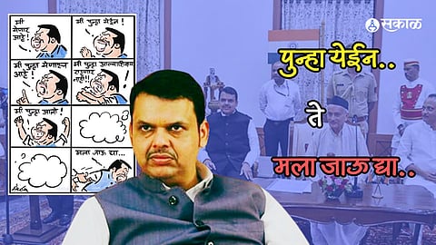 devendra fadnavis mi punha yein
