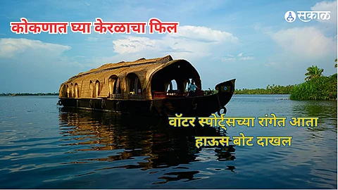 House Boat In Kokan
