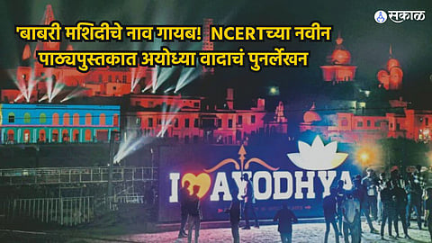 In Revised NCERT Textbook