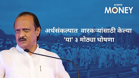 Maharashtra Interim Budget 2024: