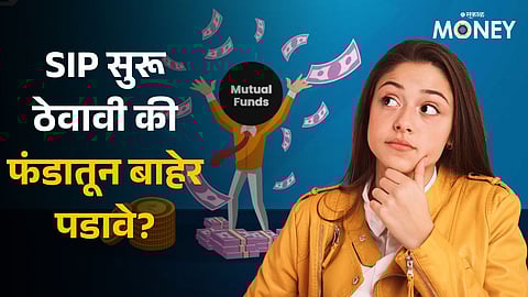 Quant MF-Sebi Probe Saga