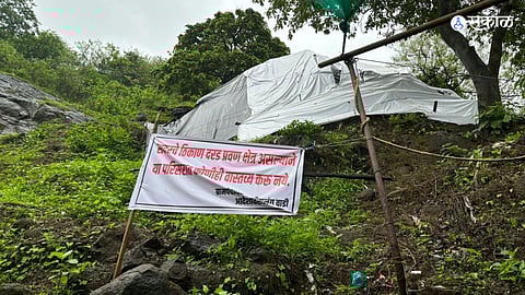Kalyan: मलंगगडावर 8 ठिकाणी दरड कोसळण्याची भीती, 40 कुटुंबांना नोटिसा