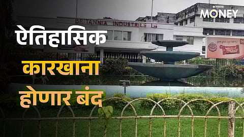 Britannia's Kolkata factory