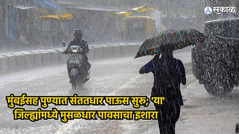 Maharashtra Weather Update