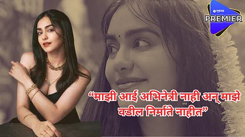 “आऊटसाइडर असताना तुम्हाला सगळं शिकावं लागतं...”; नेपो किड्सना अदा शर्माचा टोमणा?