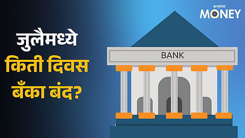 Bank Holidays in July 2024