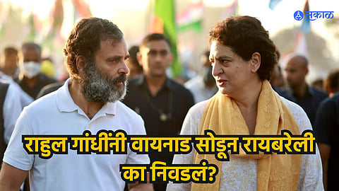 Rahul Gandhi Resign as an MP
