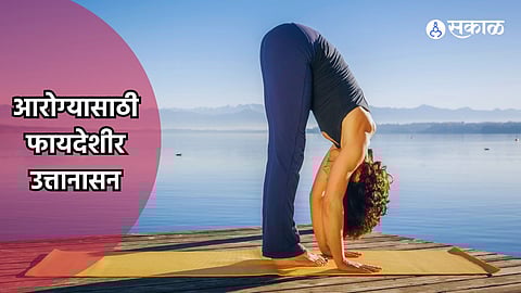 Benefits Of Uttanasana