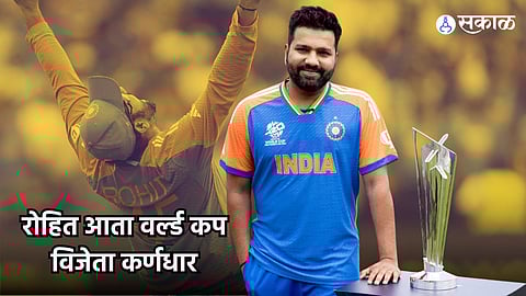 Rohit Sharma | Team India | T20 World Cup 2024