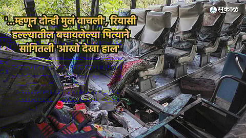 Reasi Bus Terror Attack