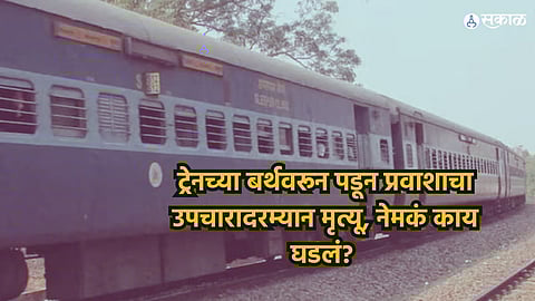 Kerala man dies after train berth falls on him