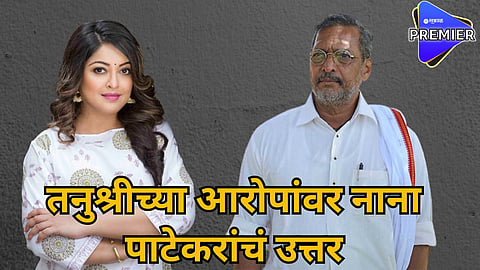 nana patekar