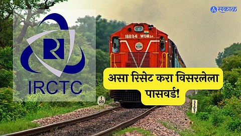 Step by step irctc password recovery
