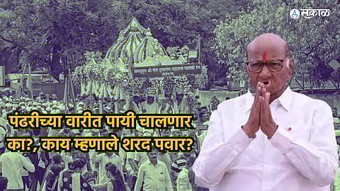 Sharad Pawar press conference