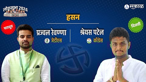 Prajwal Revanna Defeated from Hassan