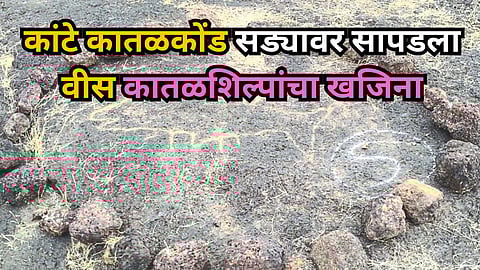 Katal Shilp Dhamani Mandangad