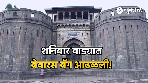 Shaniwar Wada
